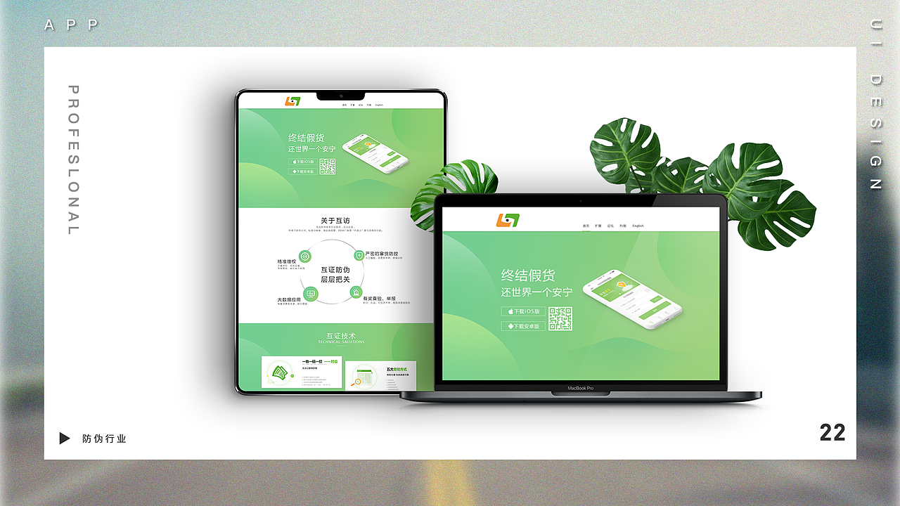 作品集（图ZMTcyNzQwOTIw） - APP界面 - 站酷设计师旧事前尘i原创素材 - 站酷ZCOOL