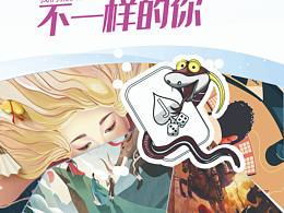 校園招聘
