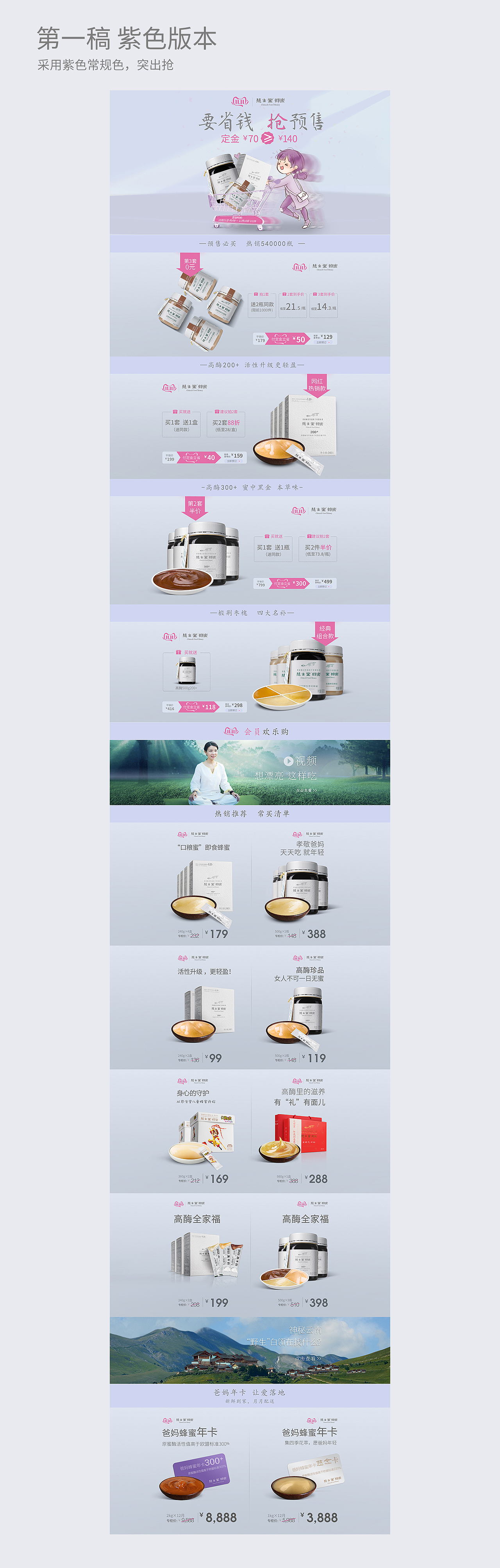 双十一预售页面 双11 活动页面（图ZMTgwOTUwNTY4） - 电商 - 站酷设计师siyimeng原创素材 - 站酷ZCOOL