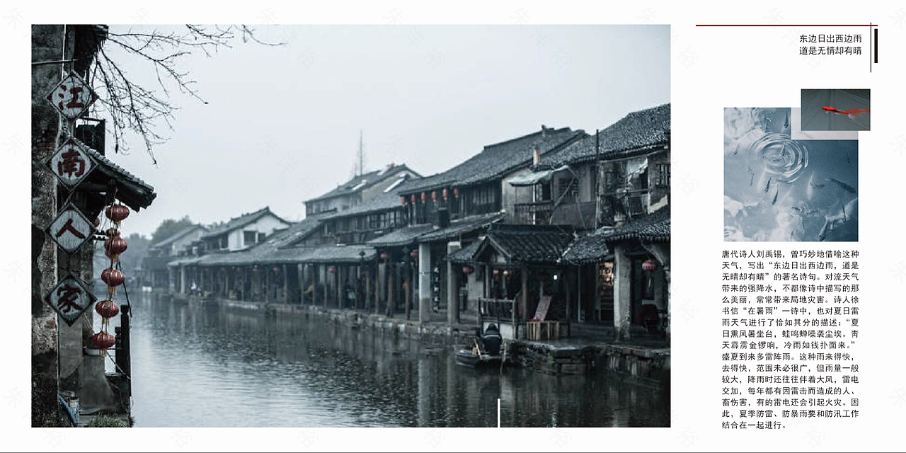 《夏至》型录册子（图ZMjEzMTg5MzQ4） - 书籍/画册 - 站酷设计师涣成野原创素材 - 站酷ZCOOL