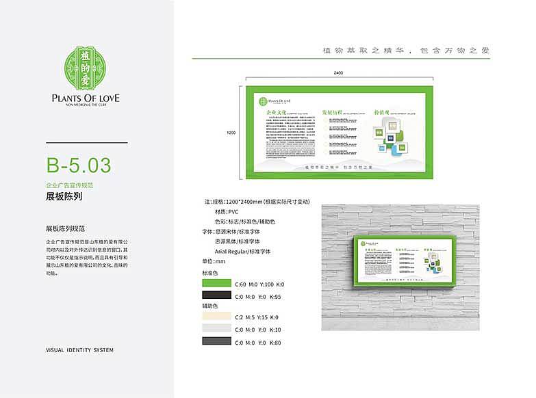 VI品牌设计丨当养生遇见新中医—全国首家(原创)