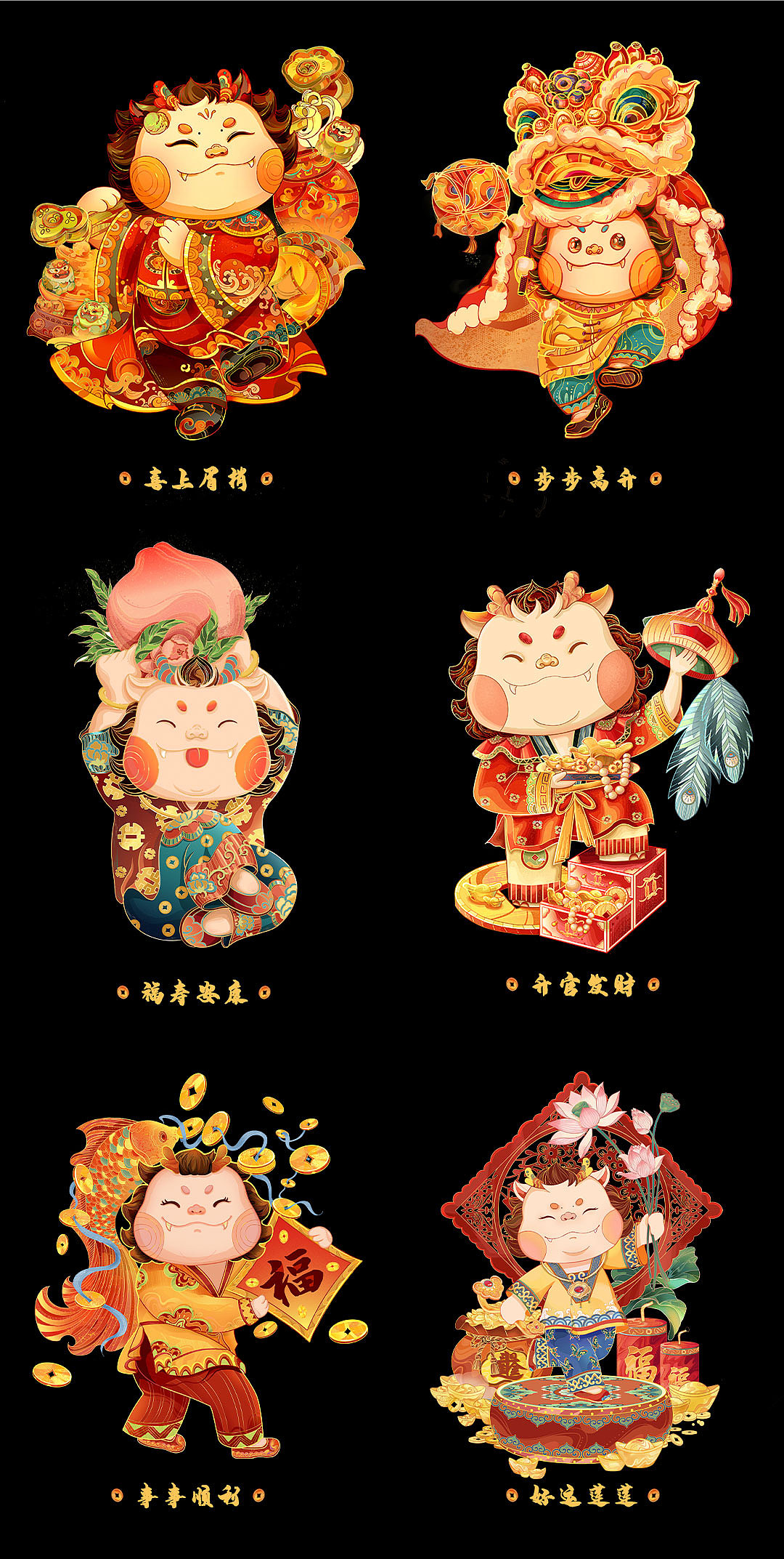 2024年龙年新春IP（图ZMzQ5MzA1NDU2） - 商业插画 - 站酷设计师起司up原创素材 - 站酷ZCOOL