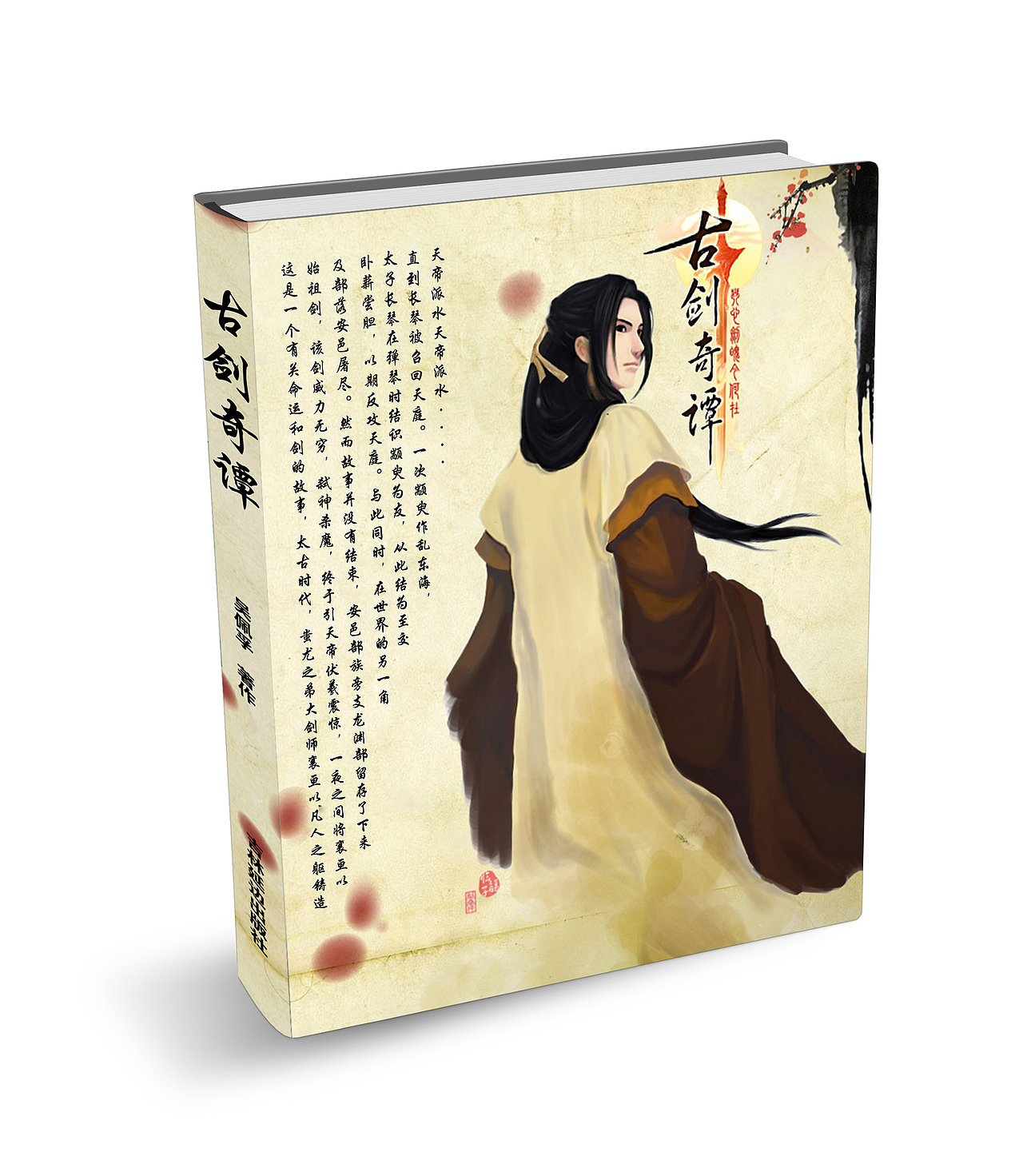 每个人都有一个武侠梦