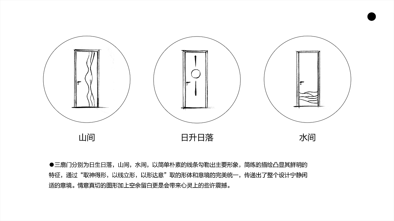 2017木门设计-TATA木门