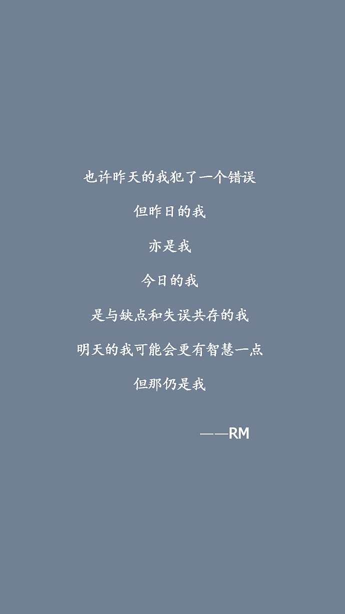 bts rm演讲语录