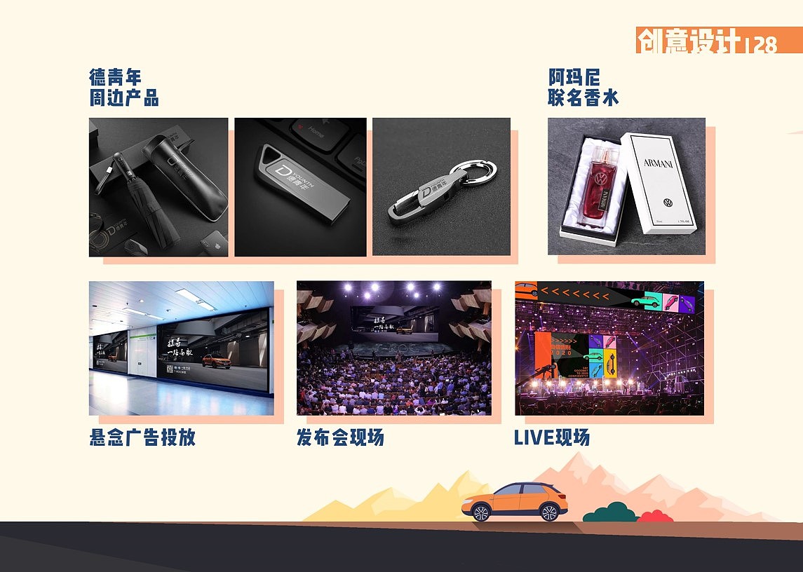 营销策划书|试探不一young