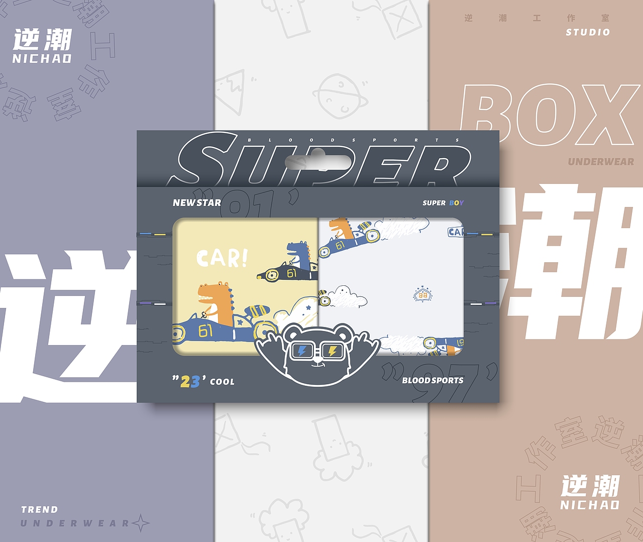 内裤盒子趣味图案包装设计-逆潮（图ZMjMwMzMyOTAw） - 包装 - 站酷设计师随时随刻原创素材 - 站酷ZCOOL