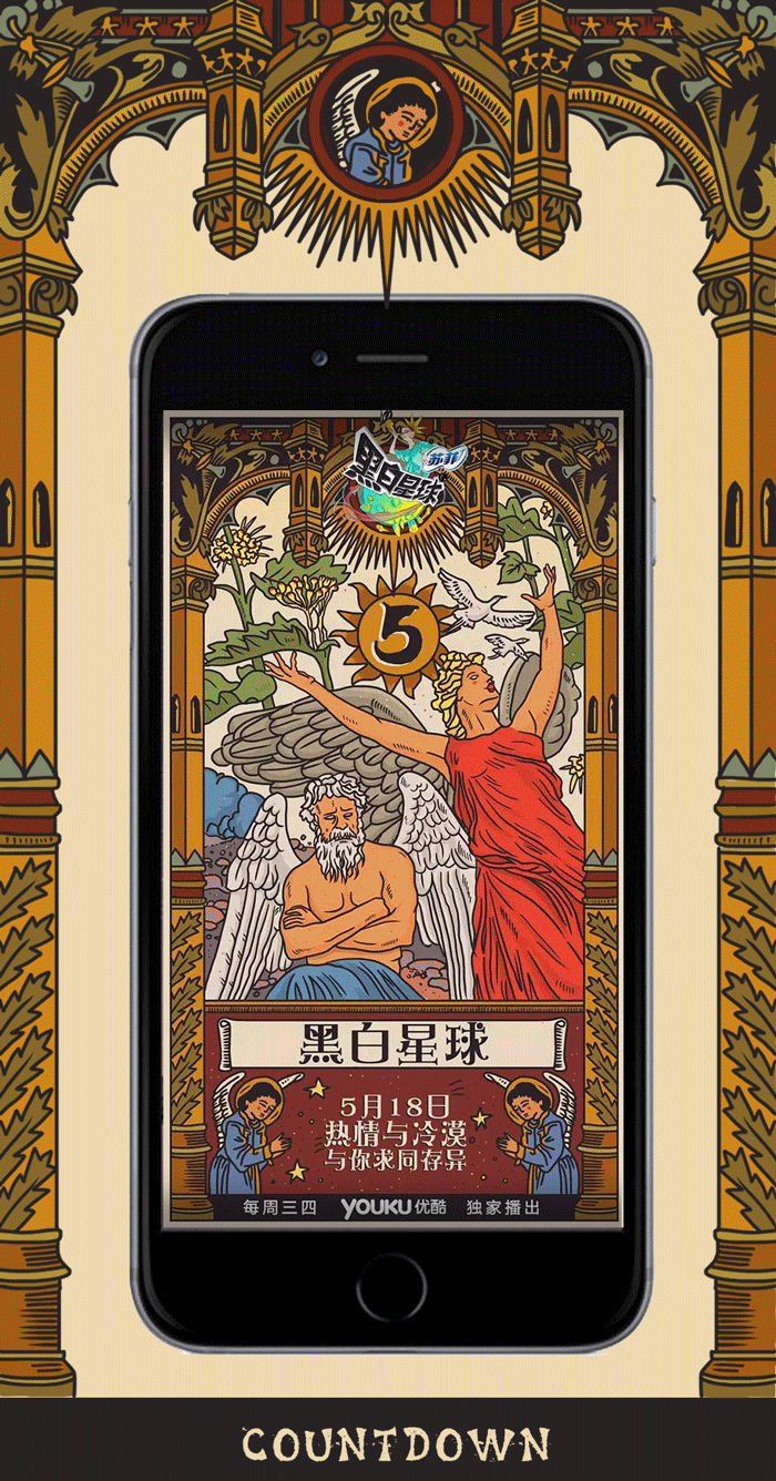 「黑白星球」倒計時商插（图ZNTA2NzgwMjA=） - 商业插画 - 站酷设计师FEITUFEI原创素材 - 站酷ZCOOL
