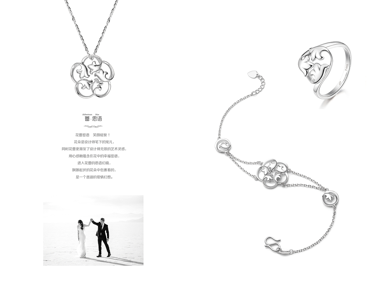 爱恒久铂金画册