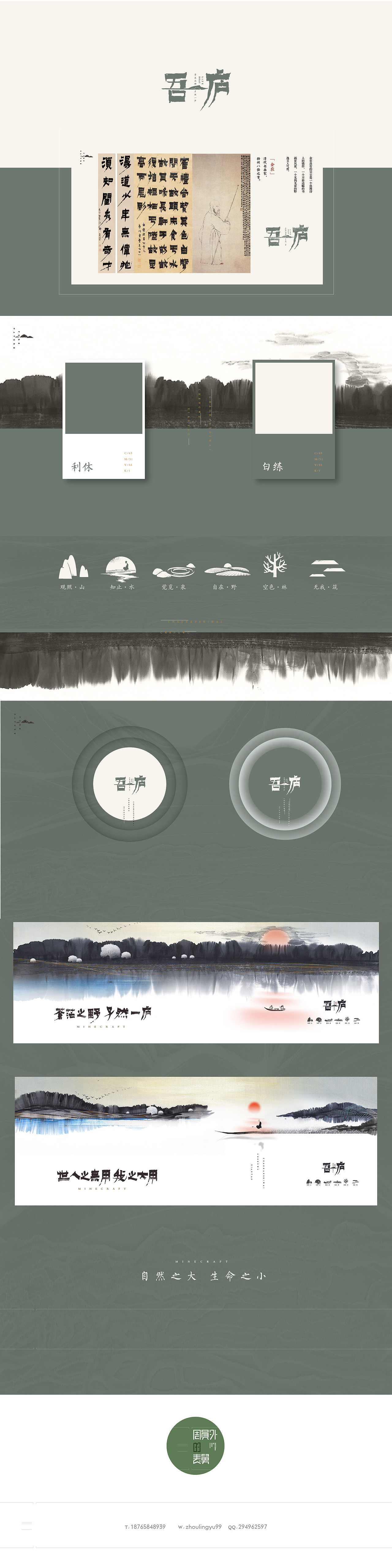 绿城 威海项目视觉定位（图ZODQ4ODIzNjA=） - 品牌 - 站酷设计师周员外的表舅原创素材 - 站酷ZCOOL