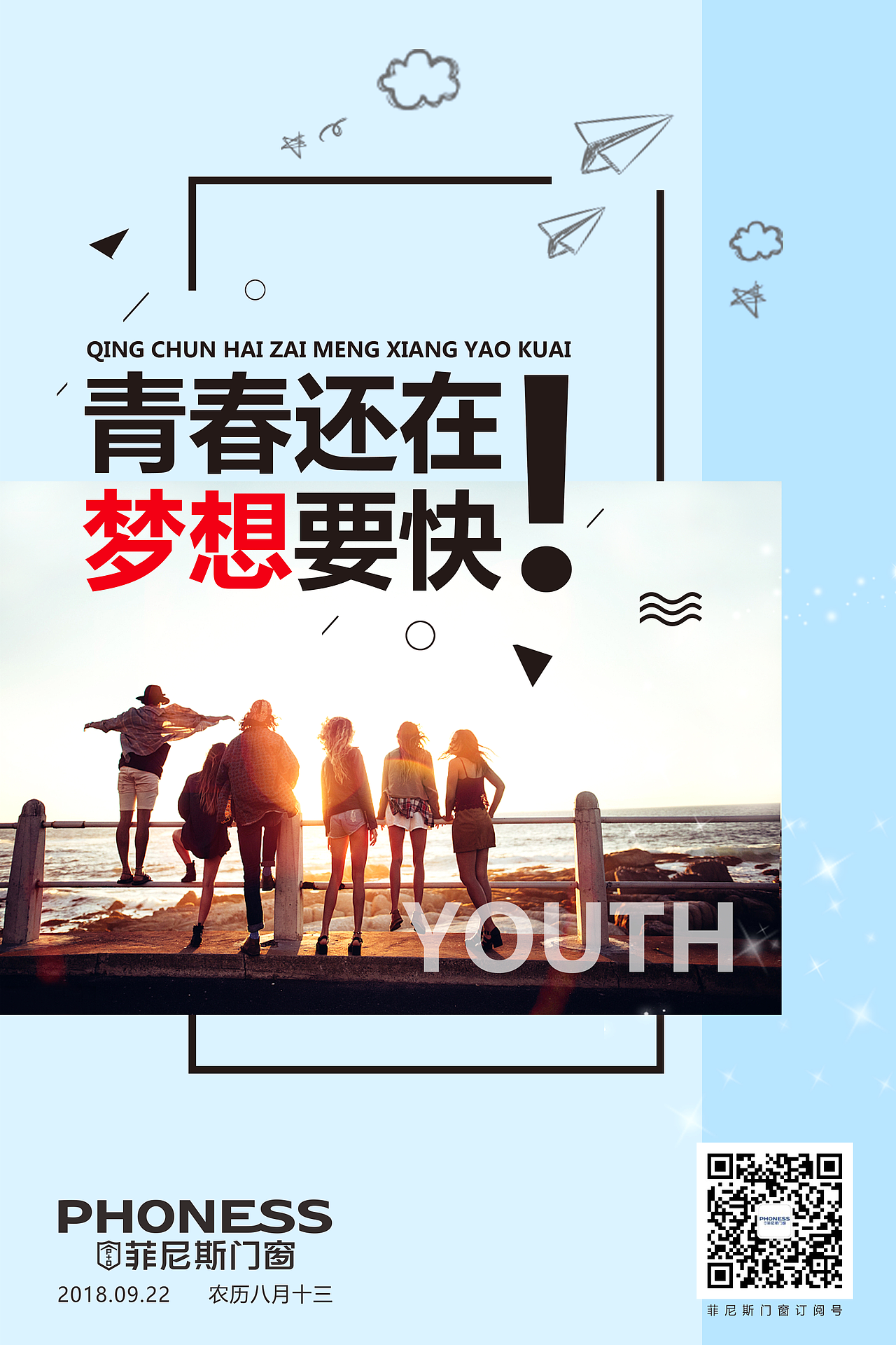 励志每日微信网宣图片（图ZMTMyMjUxODEy） - 宣传物料 - 站酷设计师会设计的慢怪人原创素材 - 站酷ZCOOL