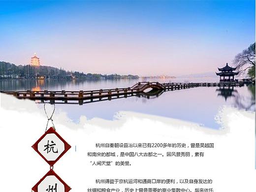 旅游专题页
