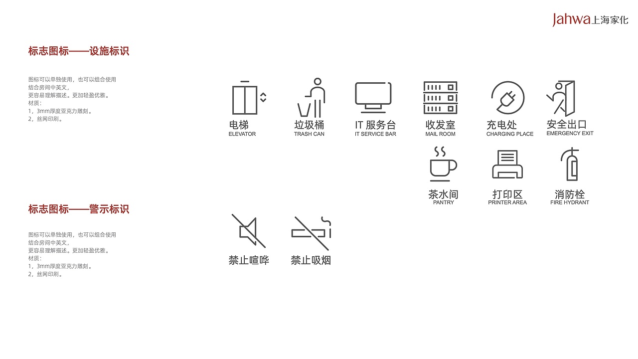 上海家化导视设计（图ZMjgwNDc4ODM2） - 品牌 - 站酷设计师欣伈冯原创素材 - 站酷ZCOOL