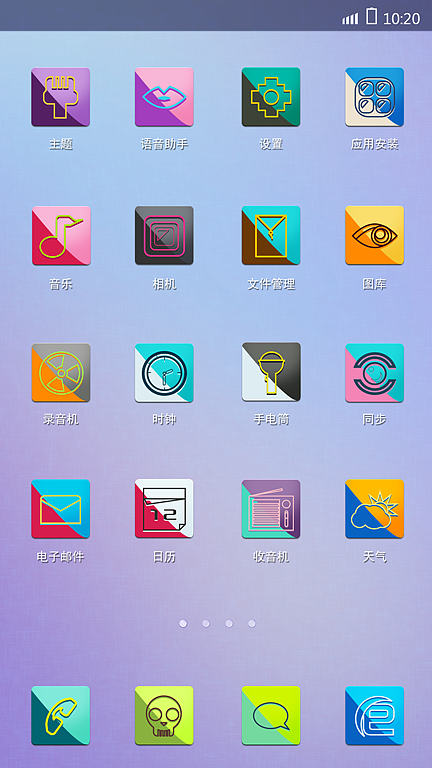 手机主题设计（图ZMTE0NDkxNDQ=） - 主题/皮肤 - 站酷设计师TIANle_er原创素材 - 站酷ZCOOL