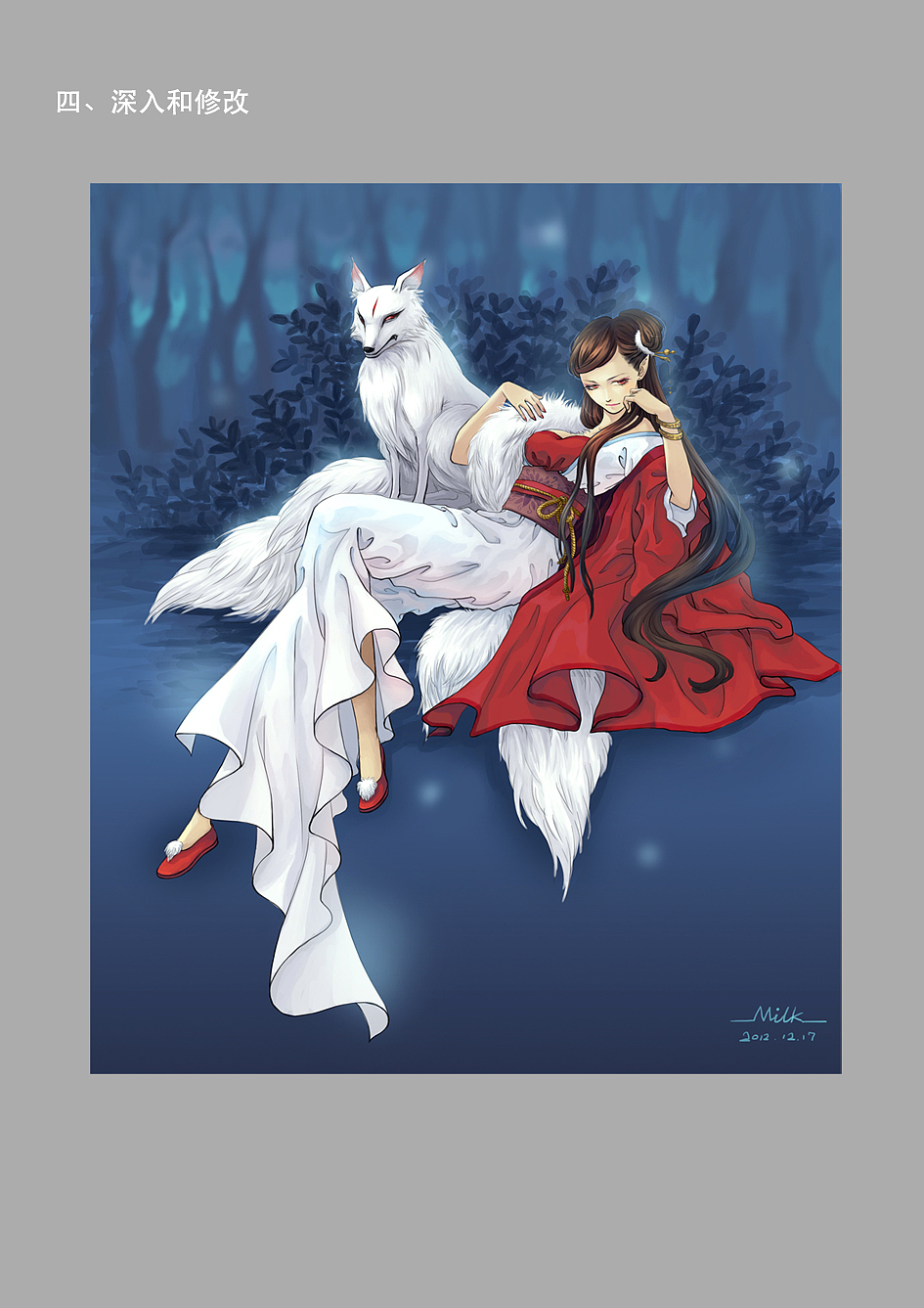 狐仙(平时练笔)_nothingmilk-站酷zcool