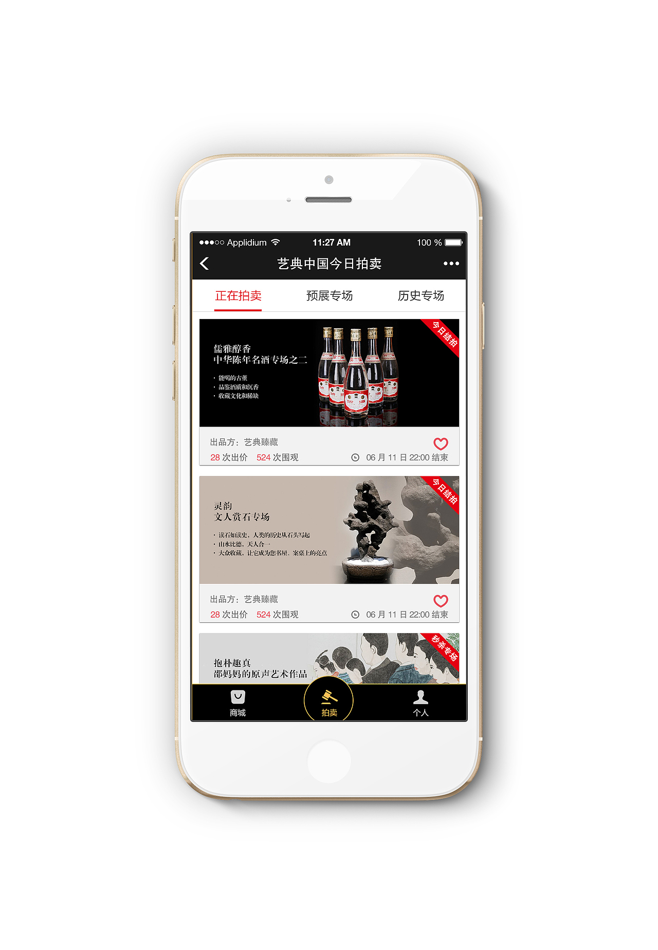 拍卖（图ZMjk2MzA3NzI=） - APP界面 - 站酷设计师小丸子的世界原创素材 - 站酷ZCOOL