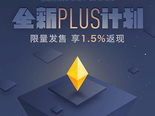 PLUS计划（个人主页-ZMzI5ODUxMzY=） - 闪屏/壁纸 - 站酷设计师Sigma西格玛原创素材 - 站酷ZCOOL