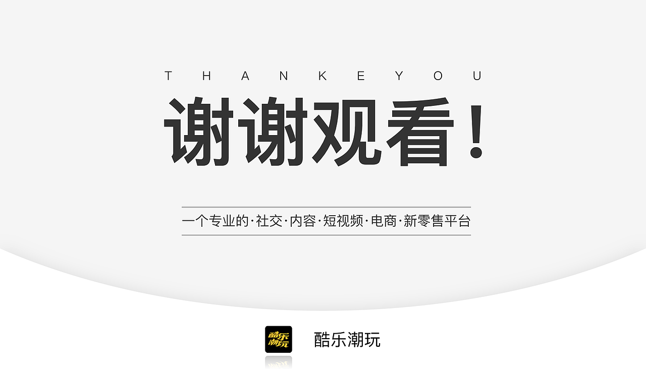 酷乐潮玩APP（图ZMTY4ODY0NTk2） - APP界面 - 站酷设计师沧海一声笑6原创素材 - 站酷ZCOOL