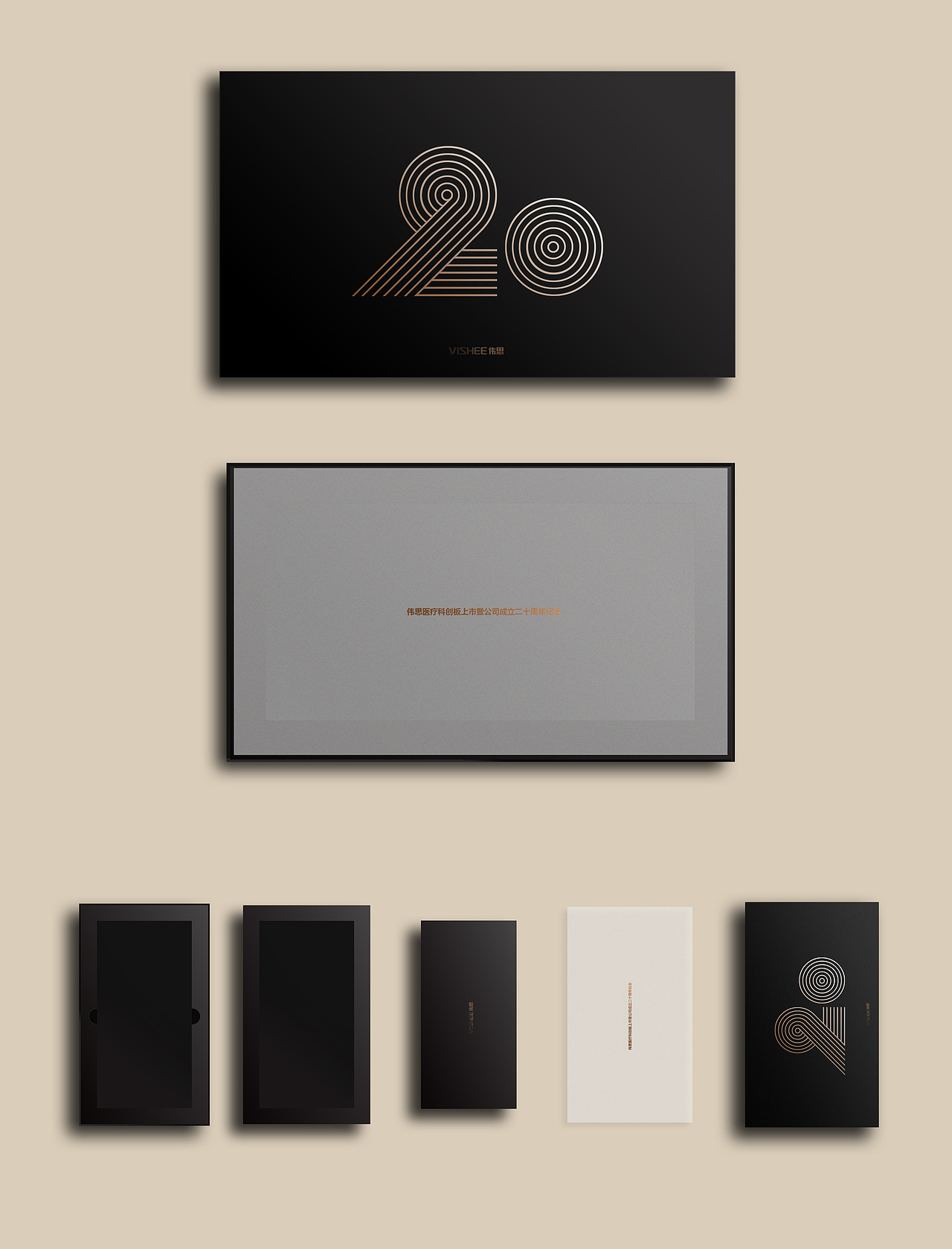 20周年纪念礼盒