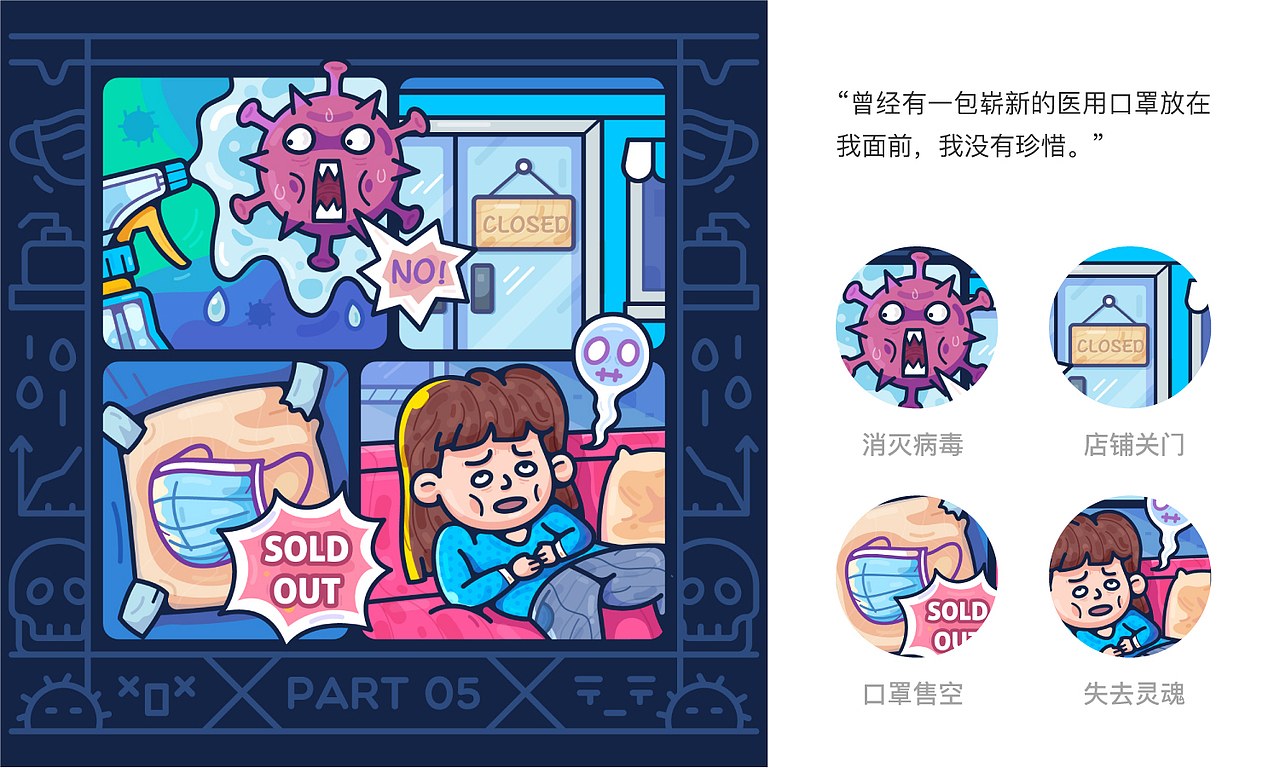 空城求职记（图ZMjYwMTQwMDYw） - 创作习作 - 站酷设计师我是空城啊原创素材 - 站酷ZCOOL