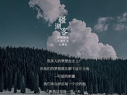 旅游详情页