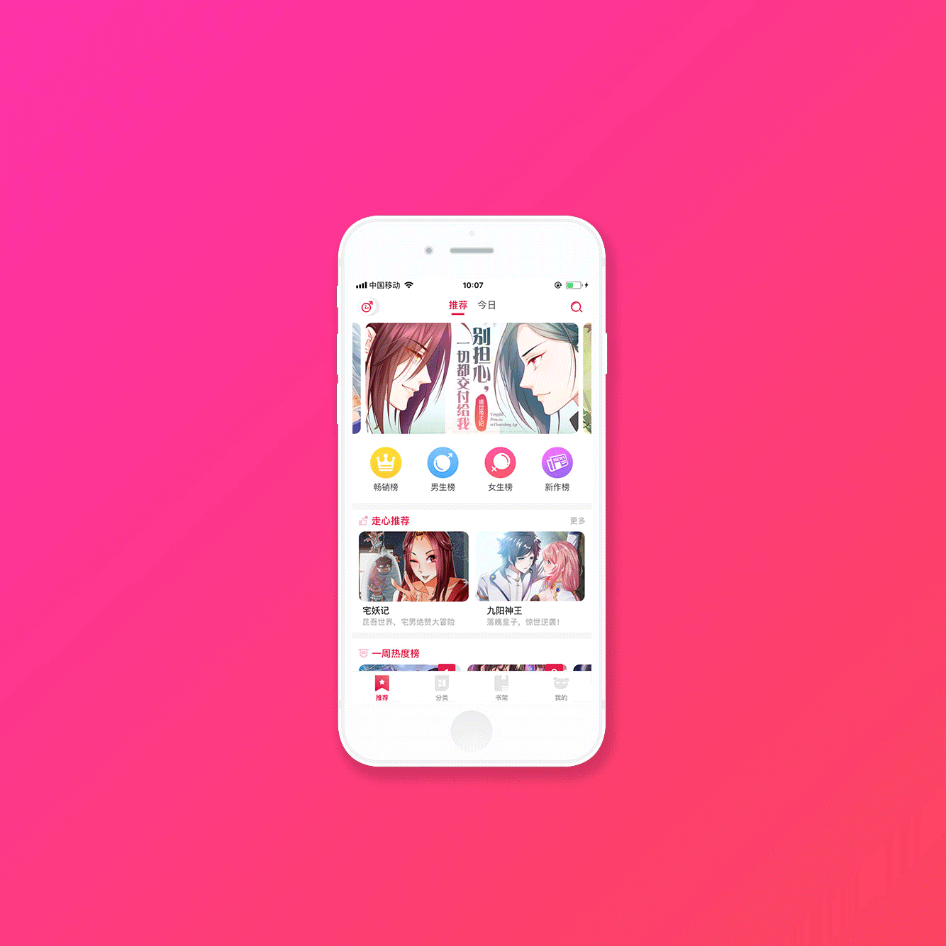 漫画APP首页设计（图ZMTE3NzM1NTM2） - APP界面 - 站酷设计师不笑猫茶太原创素材 - 站酷ZCOOL