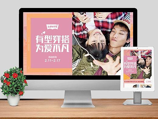 天猫淘宝电商首页BANNER海报专题李维斯男装店铺Levis（个人主页-ZMzQ0ODE5Mjg=） - 品牌 - 站酷设计师A_阳阳原创素材 - 站酷ZCOOL