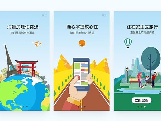 旅游