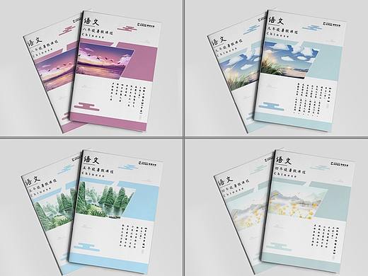 寫實(shí)風(fēng)格語(yǔ)文封面一套（個(gè)人主頁(yè)-ZNDY3NzczNDg=） - 書籍/畫冊(cè) - 站酷設(shè)計(jì)師陳森森william原創(chuàng)素材 - 站酷ZCOOL