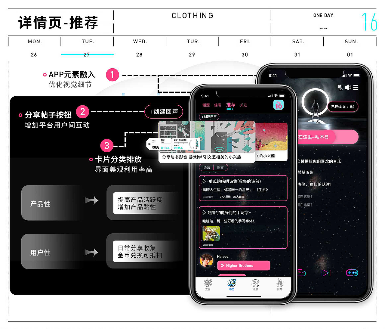 2021UI-视觉作品沉淀