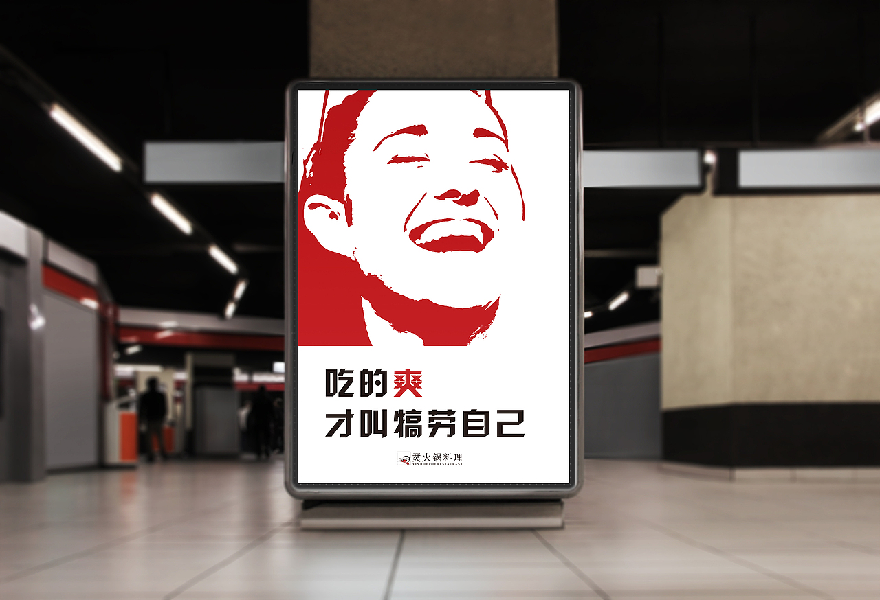 《烎火锅料理》品牌形象设计（图ZNTY2NjUzNzY=） - 品牌 - 站酷设计师翻越Alps原创素材 - 站酷ZCOOL