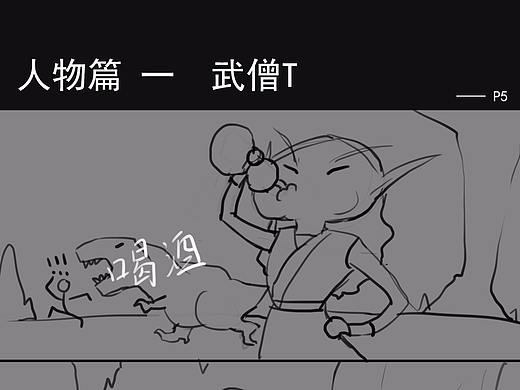 魔獸小條漫（個(gè)人主頁-ZMzQ4NDM2ODQ=） - 單幅漫畫 - 站酷設(shè)計(jì)師不知道叫什么的P5原創(chuàng)素材 - 站酷ZCOOL
