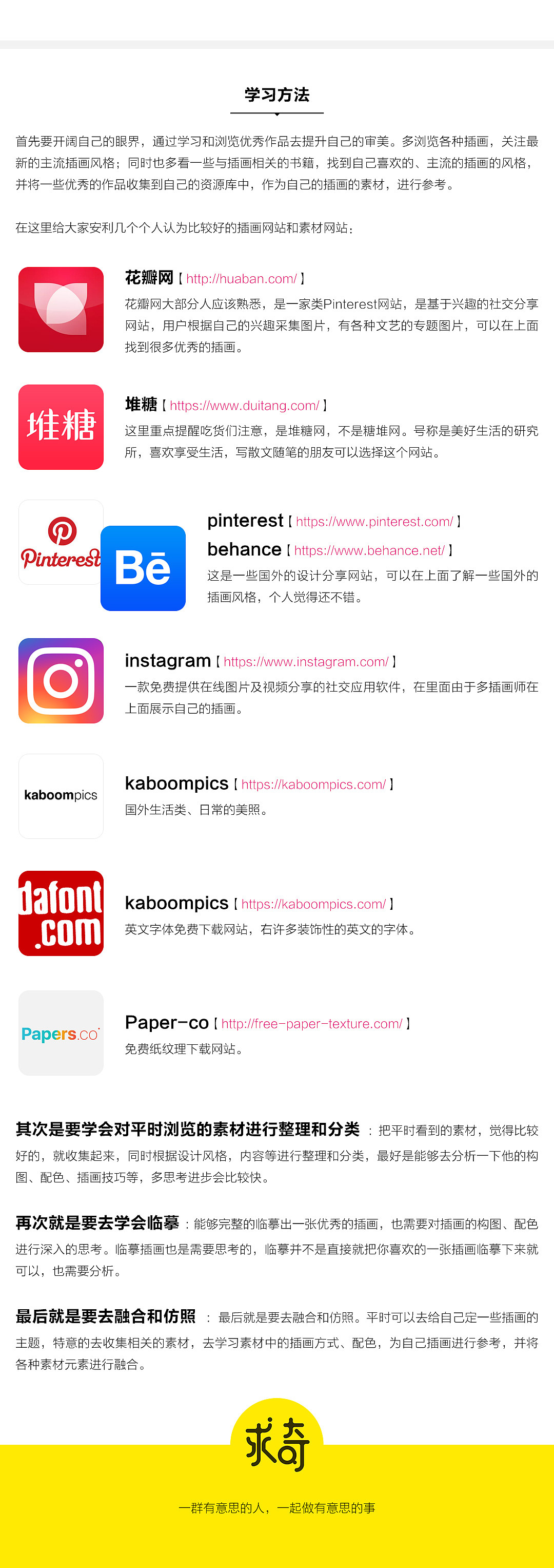 快速入门!95后新生插画师的自学之道