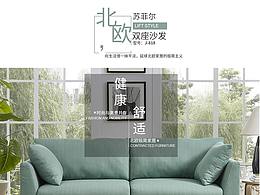 家具