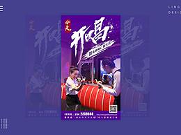 KTV復(fù)工海報(bào)