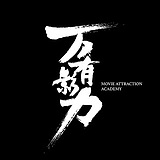 万有影力教育的头像