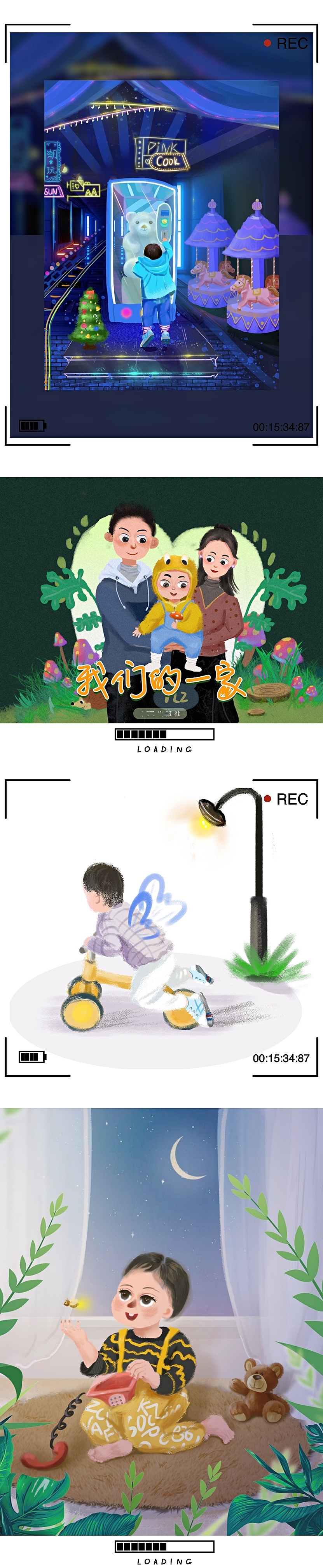 希望以后做成画册赠予我的娃(1)