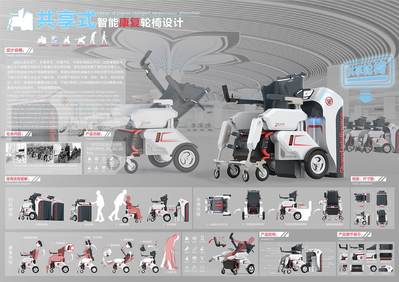 共享式智能坐便康复轮椅（图ZMjg5OTUwMjQ4） - 人机交互 - 站酷设计师PISDPINSHENG原创素材 - 站酷ZCOOL
