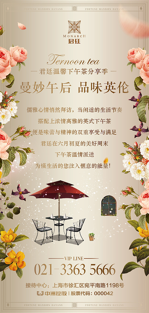 君廷-热点节气稿（图ZNTYzMzUyNDg=） - 宣传物料 - 站酷设计师辰辰瑾瑶原创素材 - 站酷ZCOOL