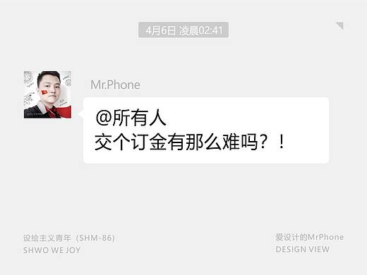 @所有人 交订金有那么难吗？！（个人主页-ZNjQ4MTI4） - 多领域 - 站酷设计师设绘主义青年原创素材 - 站酷ZCOOL