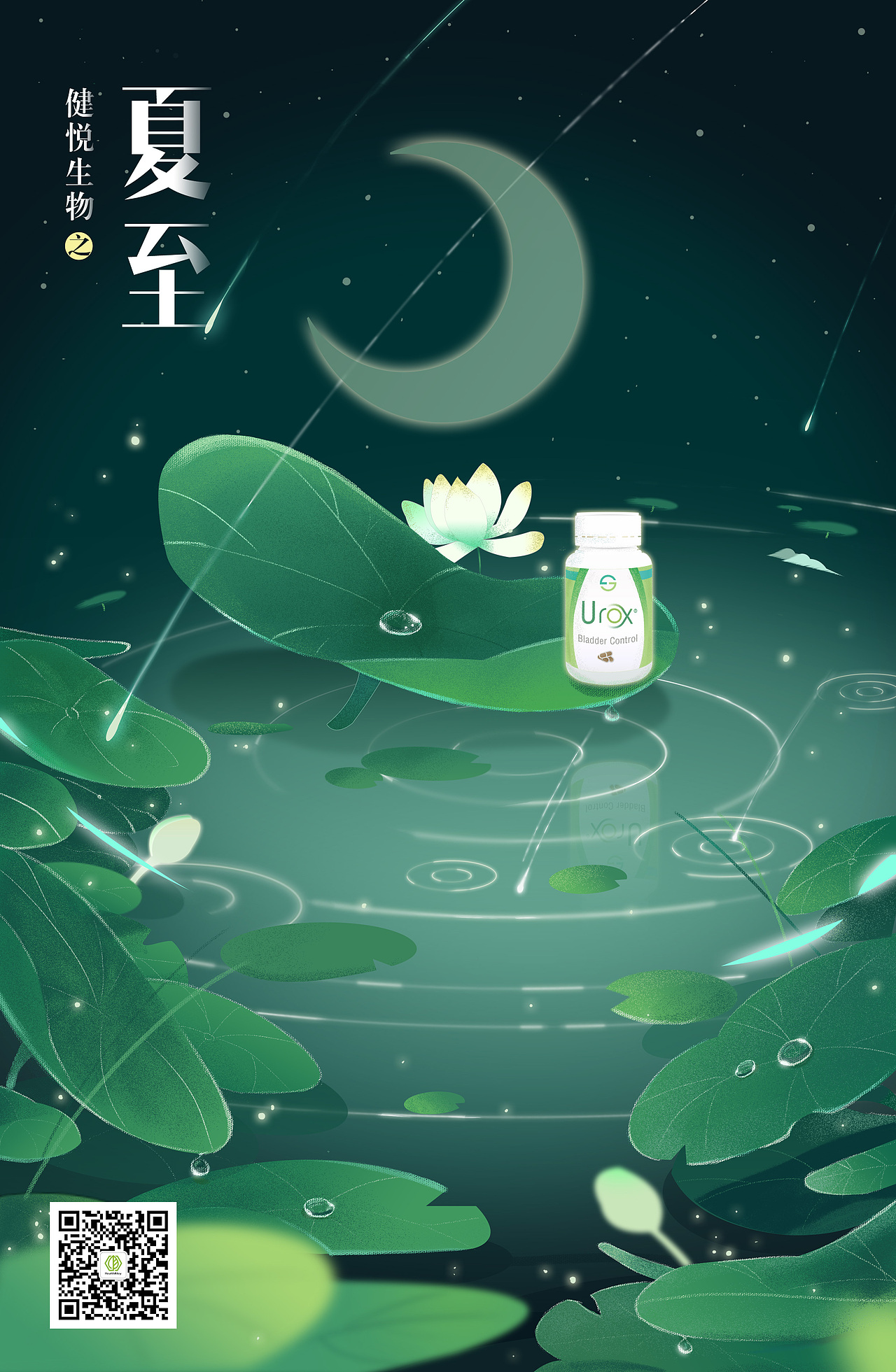临摹夏至海报（图ZMTE5NjU2ODEy） - 艺术插画 - 站酷设计师宋bia叽霜原创素材 - 站酷ZCOOL