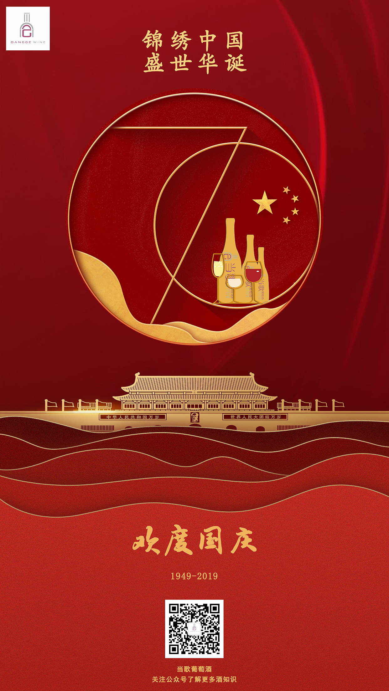 国庆节海报（图ZMjI2MTY3MTEy） - 海报 - 站酷设计师柠檬奶奶原创素材 - 站酷ZCOOL