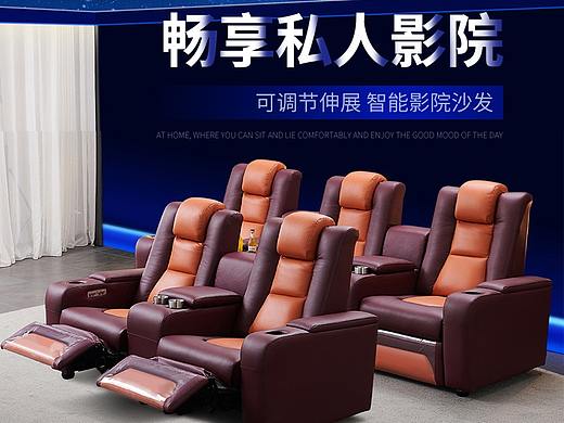 2021影院沙發(fā)系列詳情頁，小虎牙嗷嗚~（個人主頁-ZNTIxMzcxNzY=） - 電商 - 站酷設(shè)計師小小虎牙呀原創(chuàng)素材 - 站酷ZCOOL