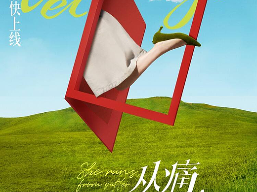 品牌:7or9 《 從痛，走到痛快》（個(gè)人主頁(yè)-ZNTU4NjE3NzI=） - 宣傳片 - 站酷設(shè)計(jì)師_立里_原創(chuàng)素材 - 站酷ZCOOL