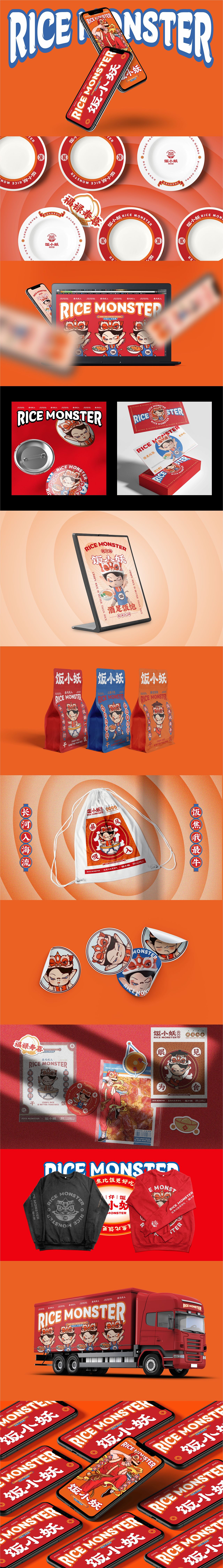反光品牌 | 饭小妖·煲仔饭（图ZMjgzMTE2ODI4） - 品牌 - 站酷设计师反光品牌Studio原创素材 - 站酷ZCOOL