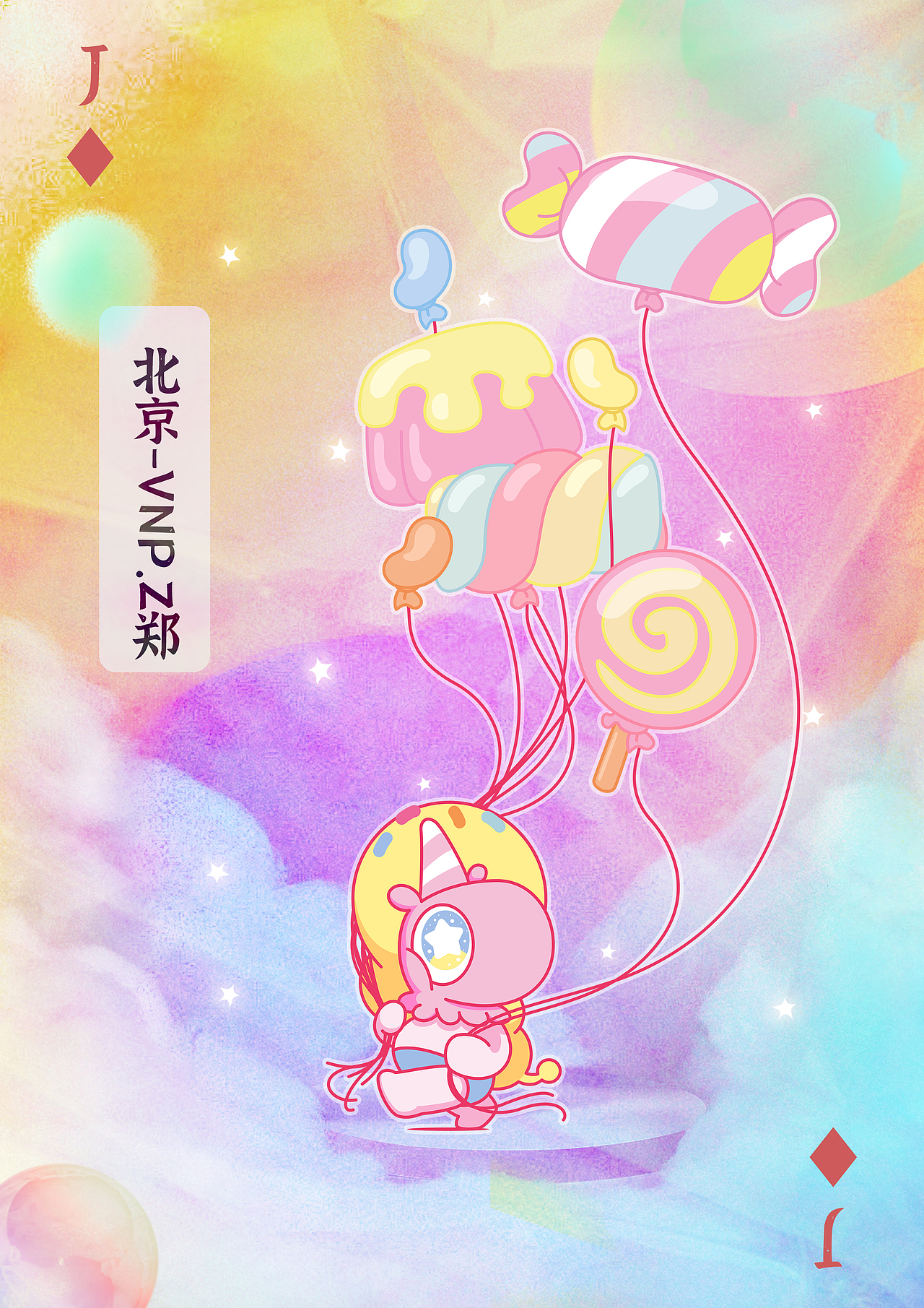 《幼稚园艺六一合照》（图ZMzAzMTg3NTgw） - 创作习作 - 站酷设计师幼稚园艺原创素材 - 站酷ZCOOL