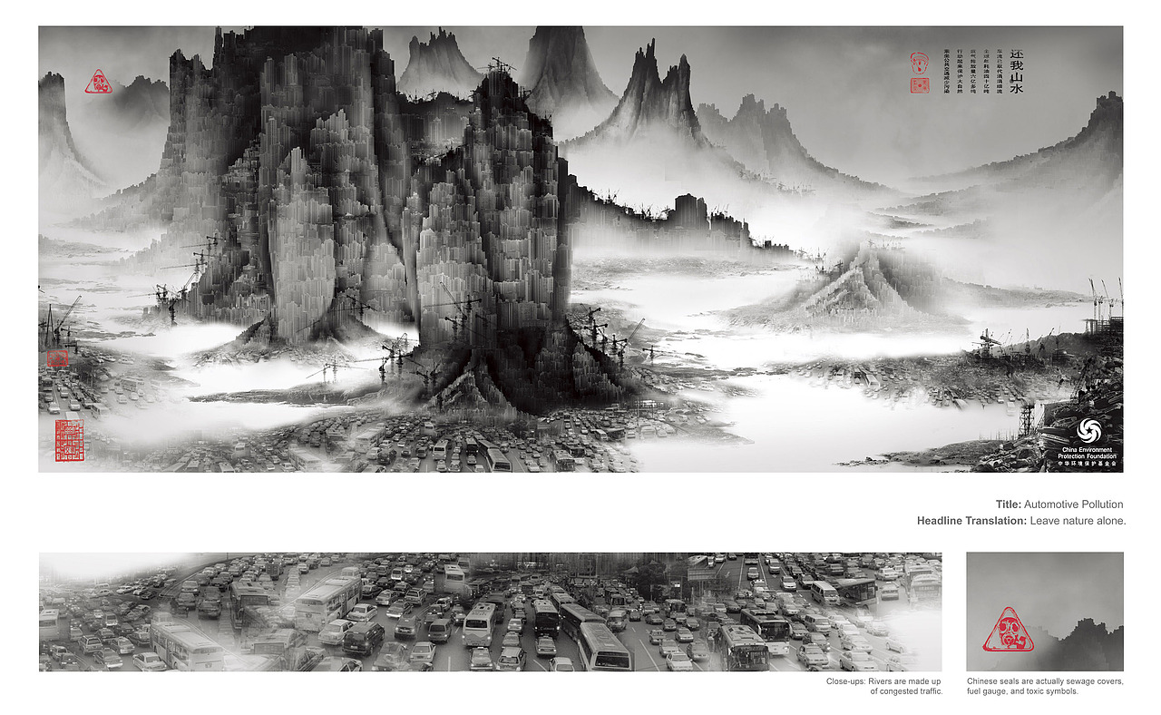 纽约广告节公益广告专辑——环境与资源篇（图ZMzY5Mzg3NDAw） - 其他平面 - 站酷设计师纽约国际广告节原创素材 - 站酷ZCOOL