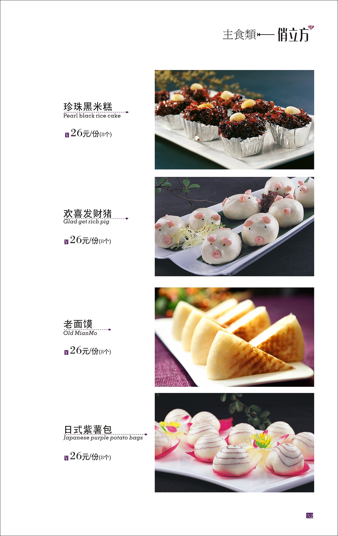 俏立方 菜谱设计 菜单（图ZMzA5NTQ4NDEy） - 其他平面 - 站酷设计师05J00原创素材 - 站酷ZCOOL