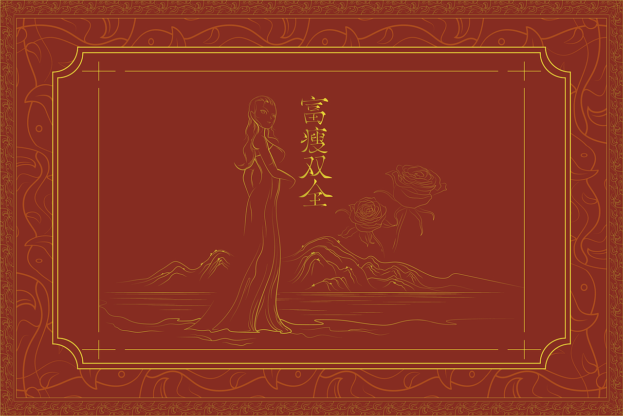 富瘦雙全年禮包裝設(shè)計(jì)（圖ZMzQzODA3MjQ0） - 包裝 - 站酷設(shè)計(jì)師清雅先生原創(chuàng)素材 - 站酷ZCOOL