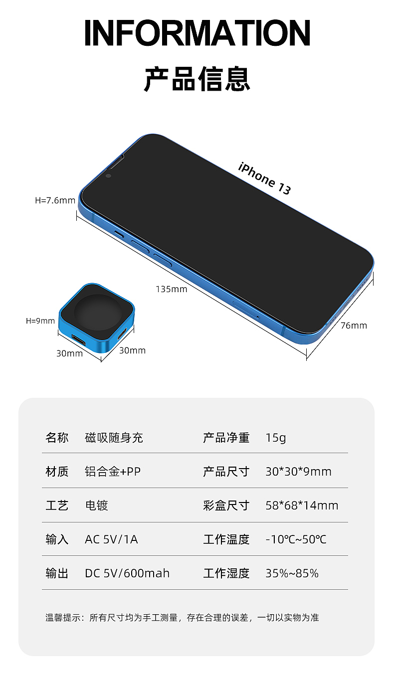 苹果手表随身充 手表迷你充电器 